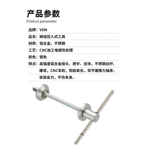 自行车碗组拆卸工具压入式中轴头管上下碗前叉山地车安装底档拆除
