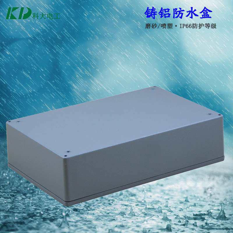KD-AG-FA5-1铸铝接线盒 222*145*55毫米金属接线防水盒