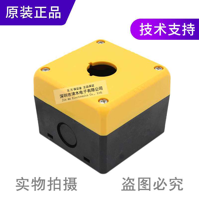 原装IDEC和泉FB1W-111Y 急停按钮盒 22MM 黄色