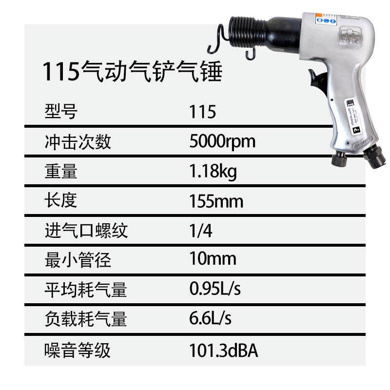英格铲索IR-115兰气动工具气5动气锤I动R-11气动除锈器