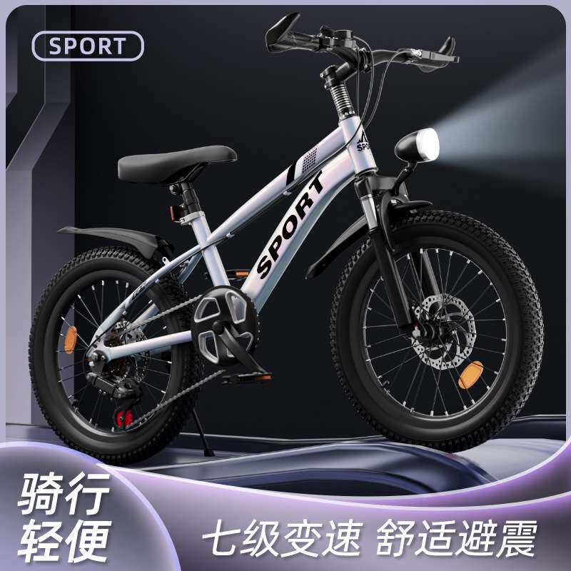 儿童自行车男孩女孩中大童变速山地车变速自行车双碟刹减震公路车