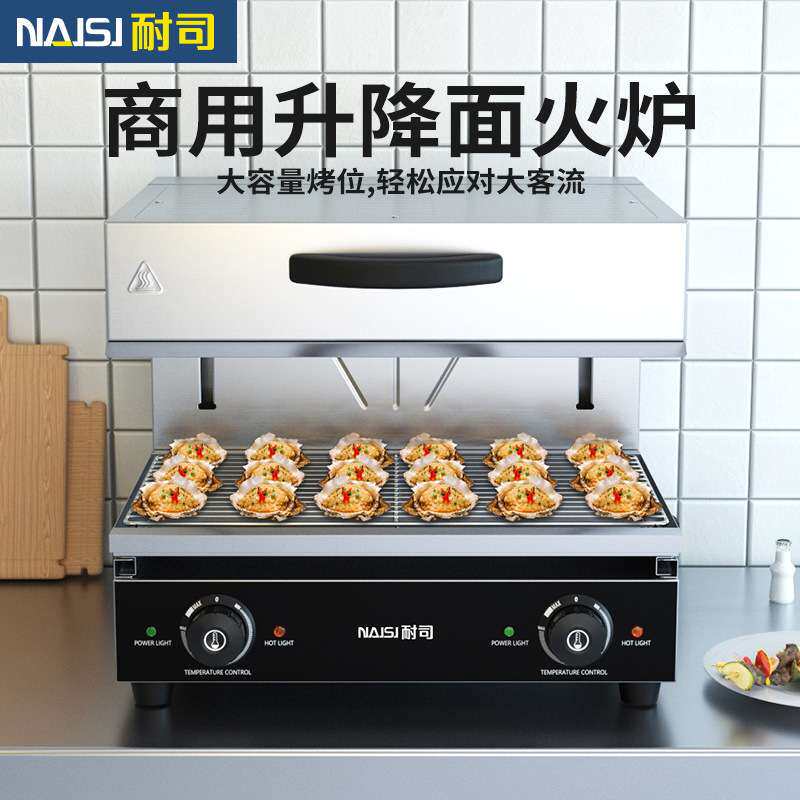商用电日式底面火烧烤炉升降式电热面火炉晒炉烤架西式面烤箱厂家