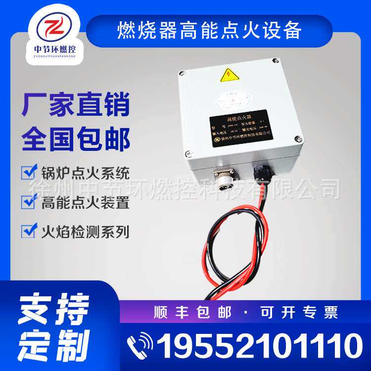 石油化工锅炉节能点火系统 EG-GD-20J 高压高能点火器