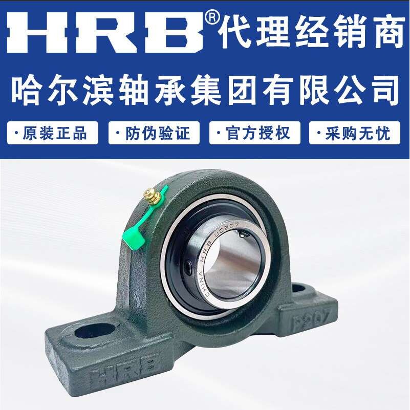 哈尔滨轴承UCP209 210 211 212 213高承载 农机 铸铁 传动