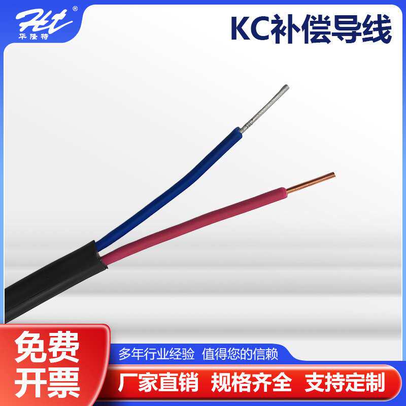 KC温度补偿导线K型热电偶屏蔽测温线玻璃纤维耐高温线感温铜芯