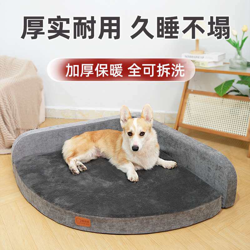 狗窝冬季保暖中大型犬金毛柯基狗床沙发垫子四季通用猫窝宠物用品