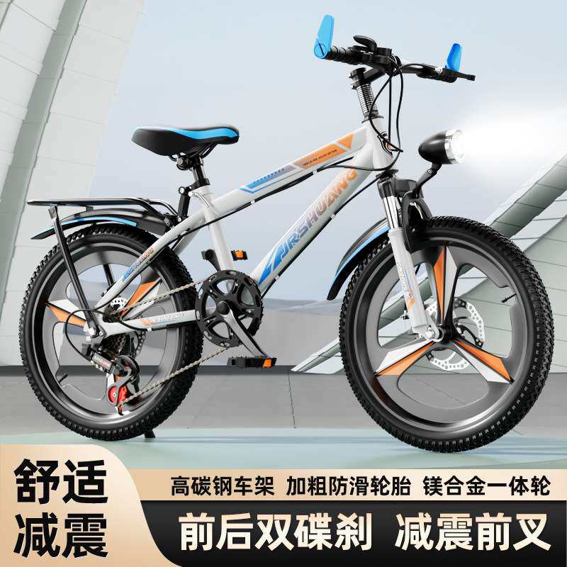 自行车6-12岁减震脚踏车16寸20寸24寸变速碟刹儿童自行车