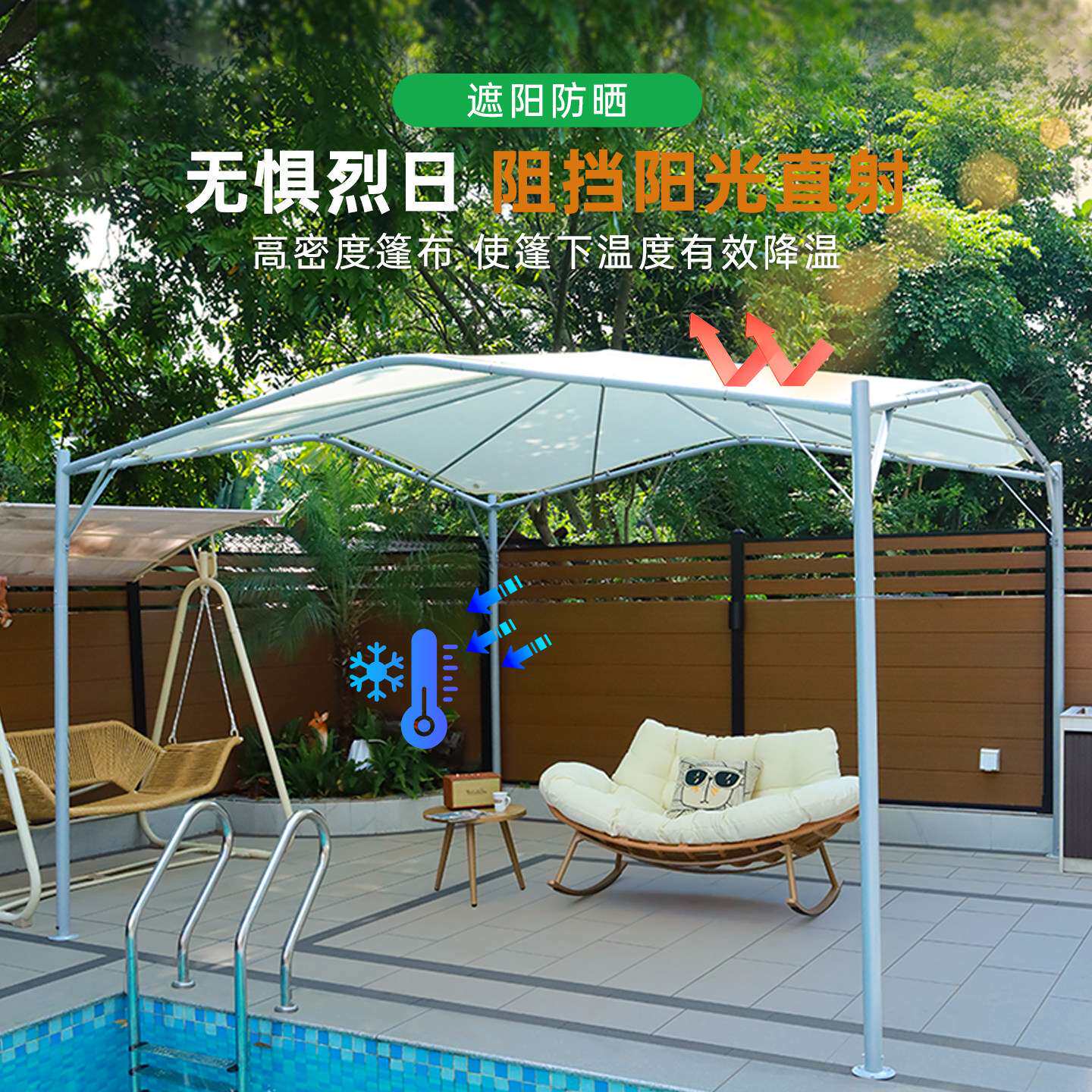 馨宁居户外遮阳棚遮阳伞庭院民宿网红防雨帐蓬餐饮露台天鹅篷凉亭
