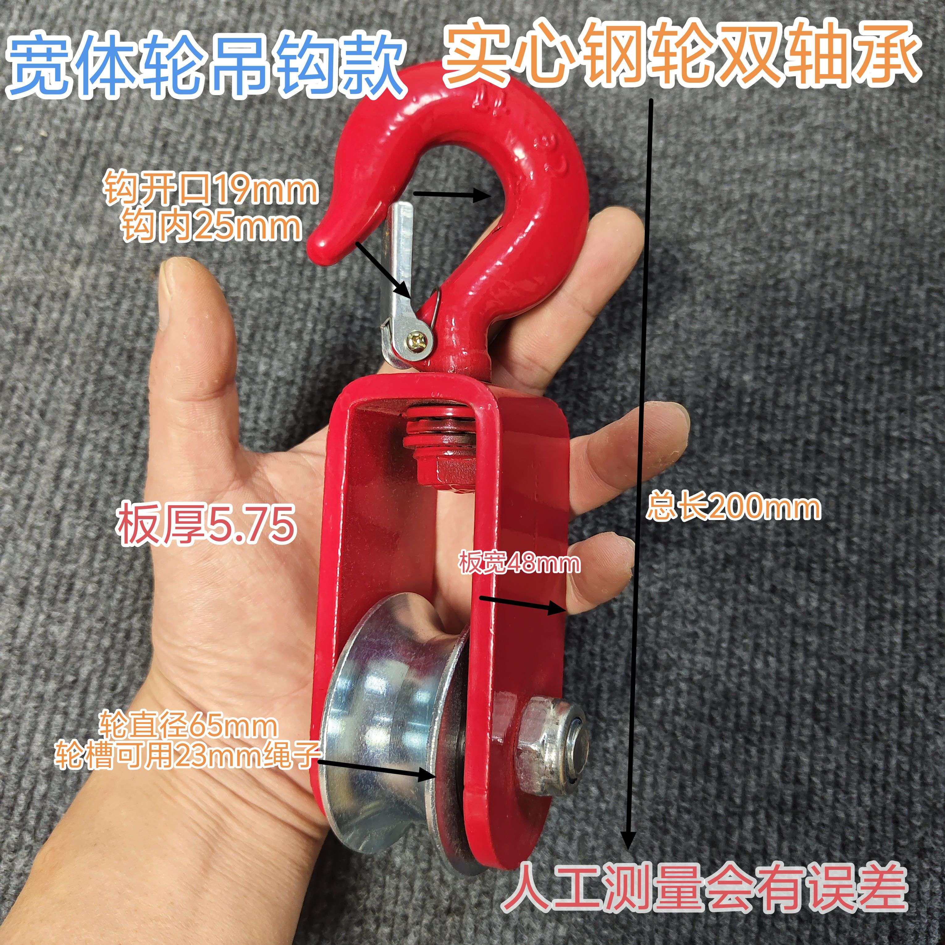 全钢吊钩滑轮轴承起重滑轮钢轮手提拉滑轮葫芦提升机下钩吊机滑轮