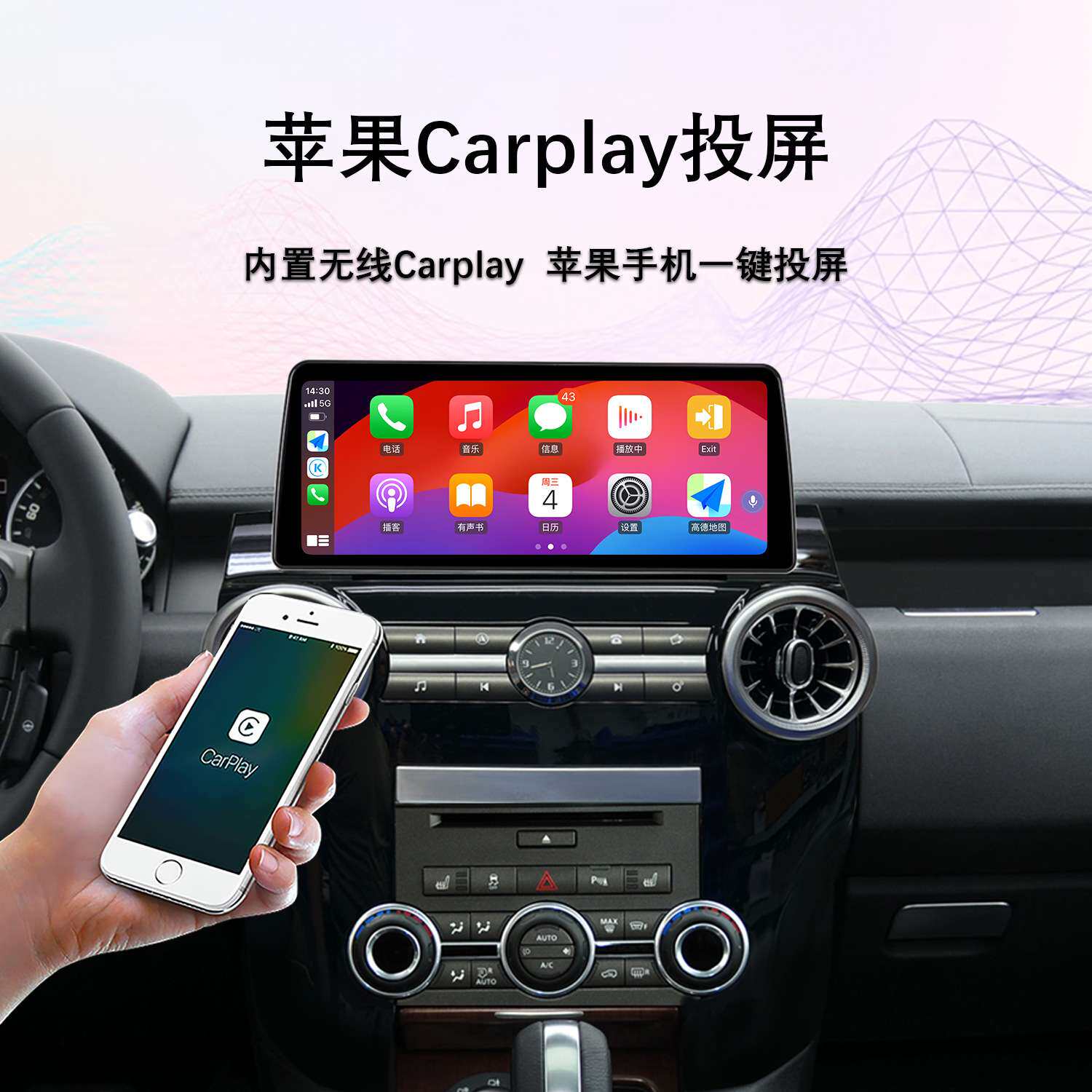 适用10-16路虎发现者4改装12.3英寸4G安卓Carplay大屏车载导航仪