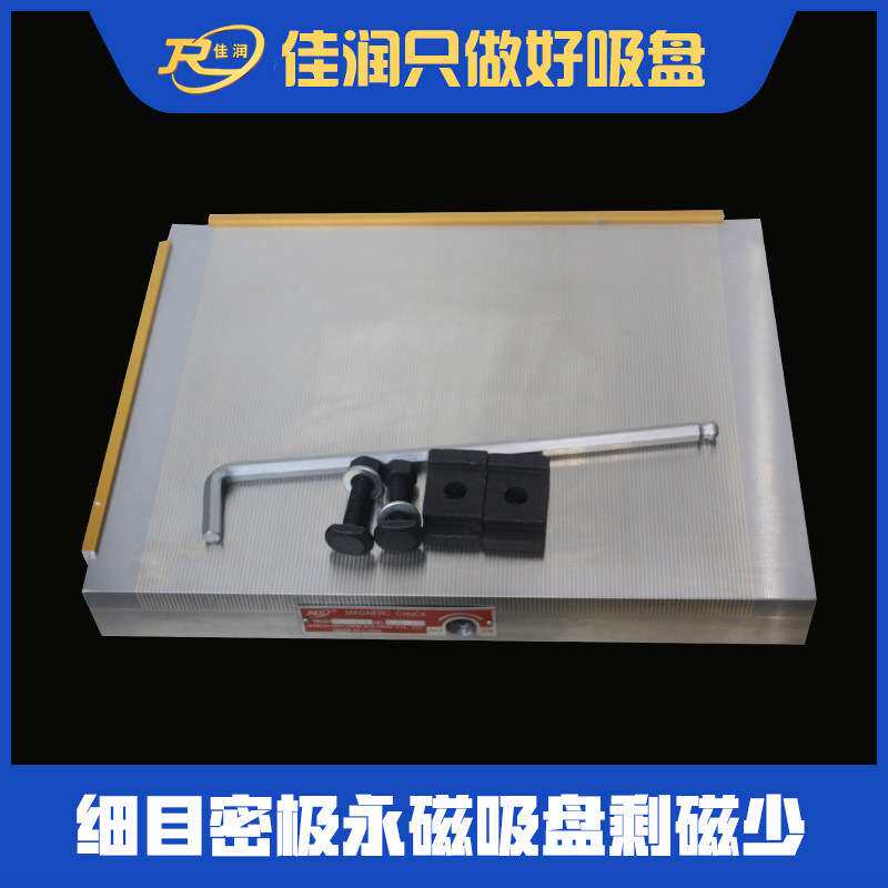 现货 XM91细目密集永磁吸盘300×500高精密吸力100N/cm2磁盘