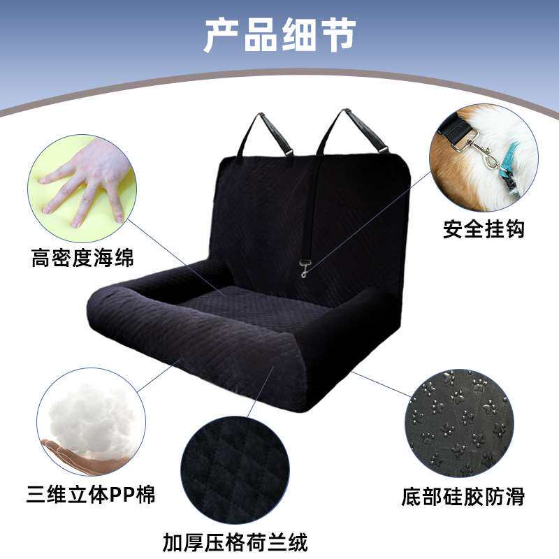 宠物车用宠物垫车载垫狗狗窝副驾驶狗窝可拆洗坐车
