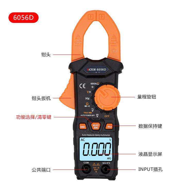 胜利钳形表 6056D交直流钳形电流表钳形万用表防烧钳表数字钳形表