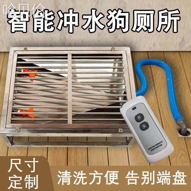 小型犬不锈钢狗厕所自动清理可10274397冲水水通下道中便大犬型宠
