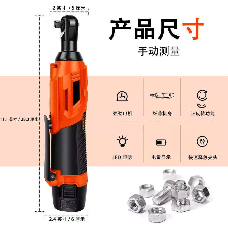 12V电动棘轮扳手90度直角充电式3/8夹头汽修工具电动扳手狭小空间