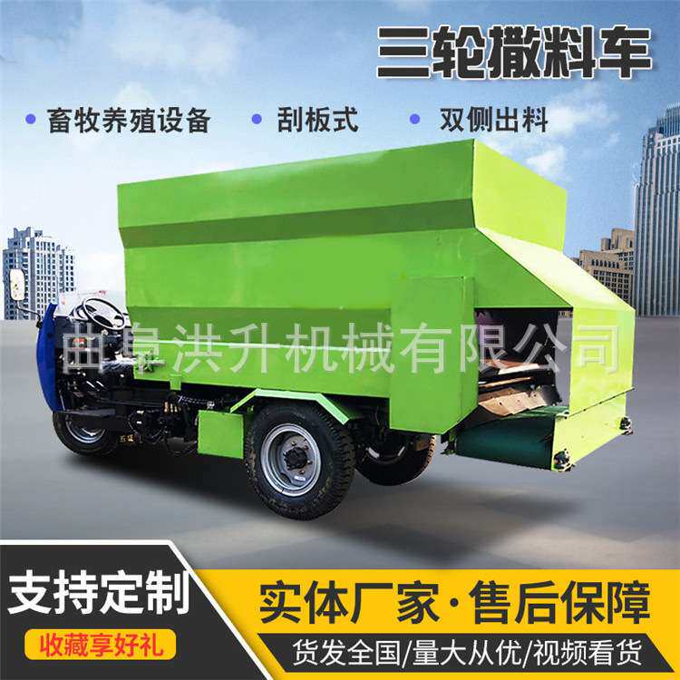 撒谎侧出料刮板撒料车 电动蛟龙储料投料机 运输草料喂料车