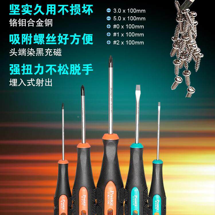 宝工13件多能VMR工具套装家用电工电功子维修器工电具合套组PK-20