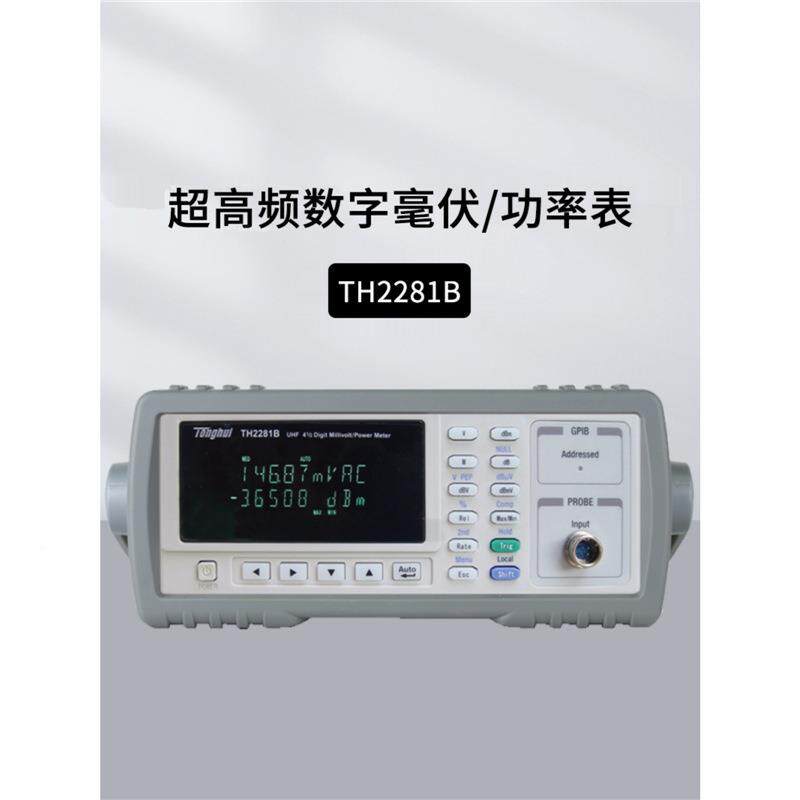 同惠TH226TH8/2281B超高毫伏表功/率表频测量正弦电波有效值压
