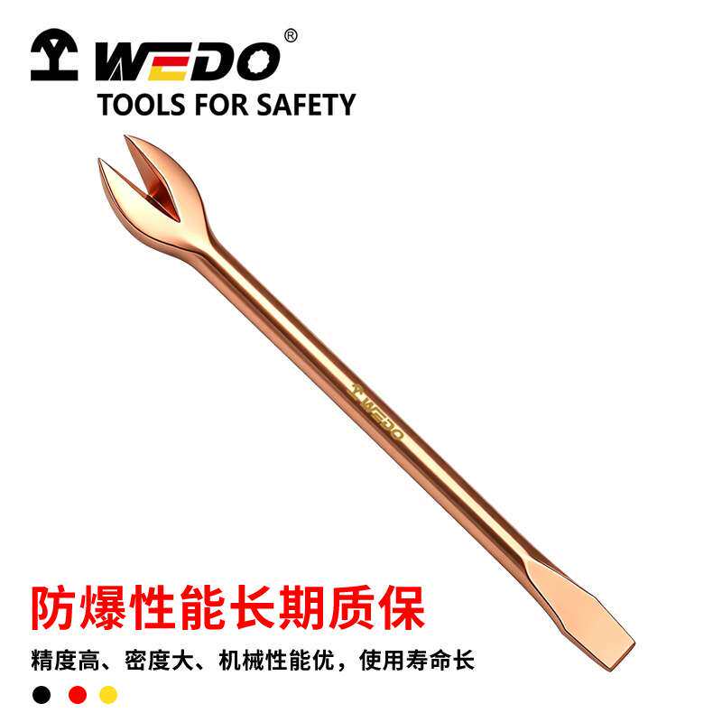 WEDO维度防爆工具 铍青铜无火花起钉器 工业级重型拔钉撬棍 BE239