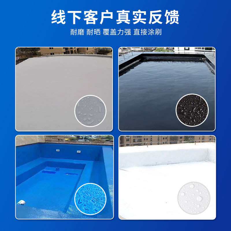 水性聚氨酯防水涂料沥青外墙卫生间屋顶防水剂胶补漏王一件代发