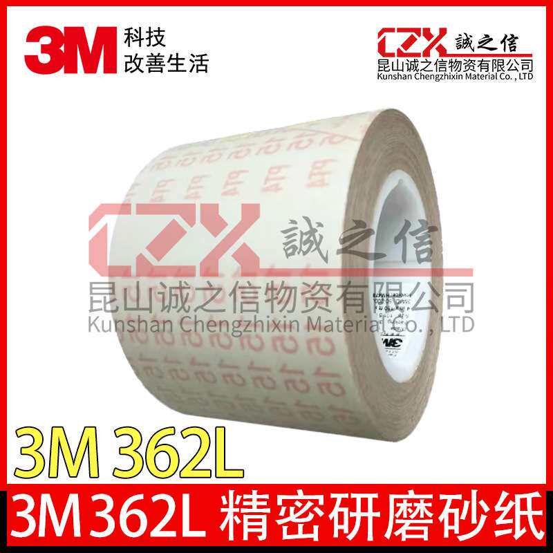 3M362L研磨卷9U砂卷60U砂带卷30U砂纸卷15U金属抛光专用砂布砂纸