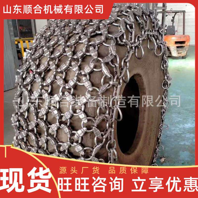 轮胎保护链 全自动闪光对焊轮胎保护链 23.5-25装载机轮胎保护链