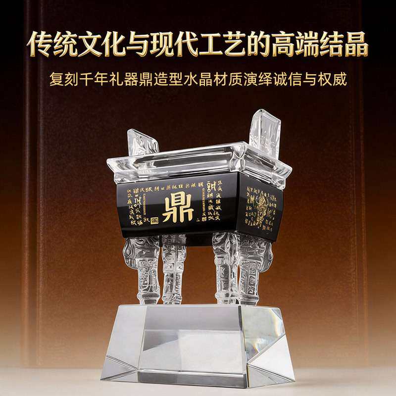 实力厂家水晶鼎摆件开业送礼低调奢华品味之选鼎龙马精神腾飞之鼎