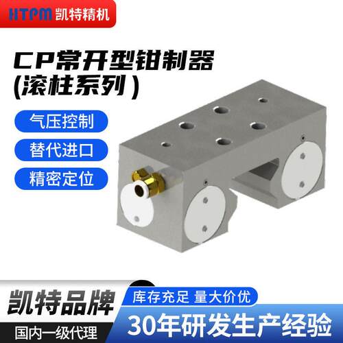 CP气压常开型导轨锁滚柱钳制器冲床零件配件滑块替zimmer制动器