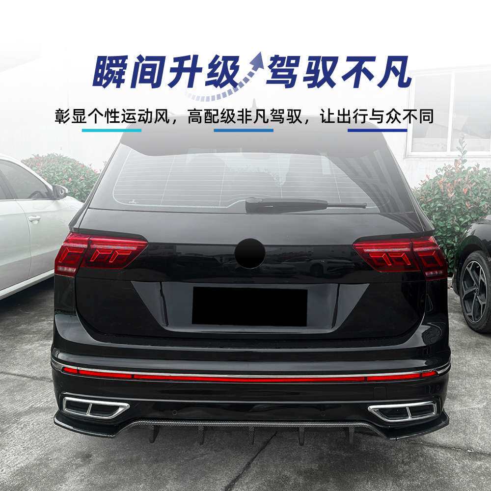 适用大众途观Tiguan MK2.5 Rline海外版后唇尾唇扰流板跨境改装件