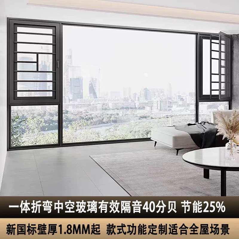 断桥铝合金平开窗系统门窗自建窗纱一体封阳台隔音中空玻璃推拉窗