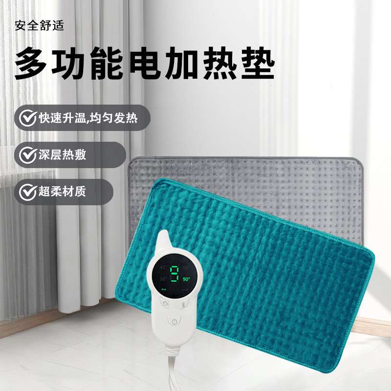 厂家直销跨境家用电热垫护肩护腰护膝盖毯远红外热敷养生电热毯