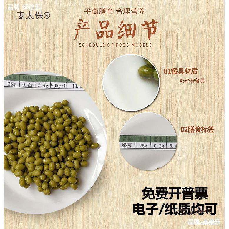 食宝塔平衡膳食宝塔模型通用版儿童营养指导模型食物交换份麦太保