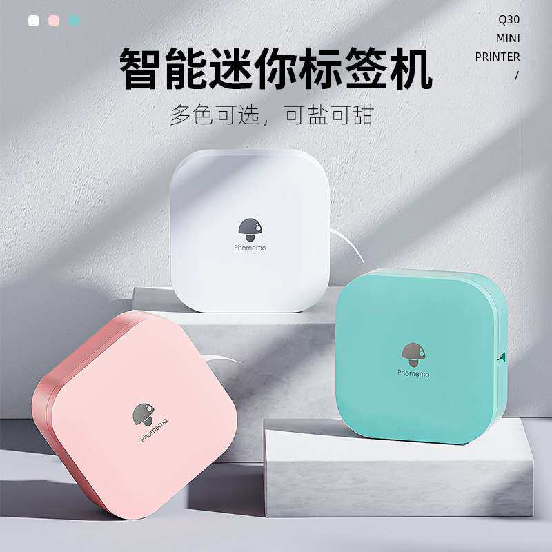 phomemo Q30热敏打印机不干胶迷你标签机便捷式家用标签打印机