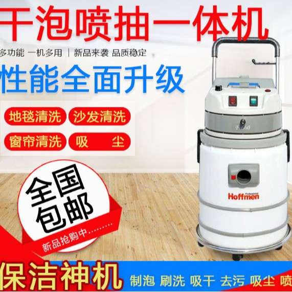 布艺沙发清洗机家政保洁酒店影院家商用窗帘地毯四合一抽吸一体机