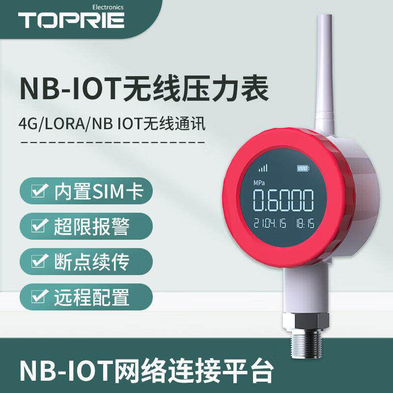 拓普瑞TP2401智能NB无线压力表防水防爆精度液位温度水质监测