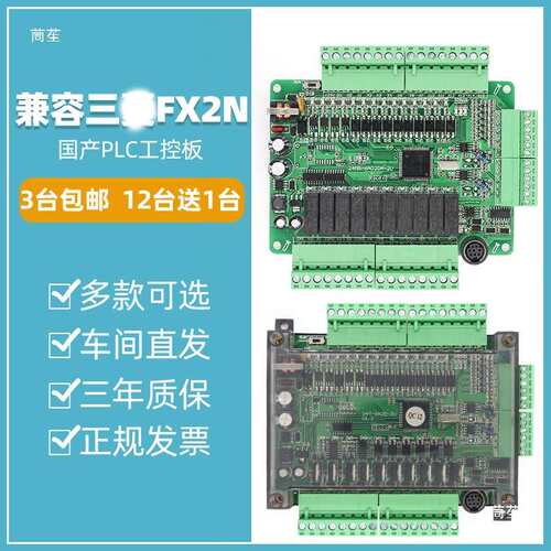 陆杰科技国产三凌PLC工控板FX2N14MT20MR编程控制器模拟量NTC测温