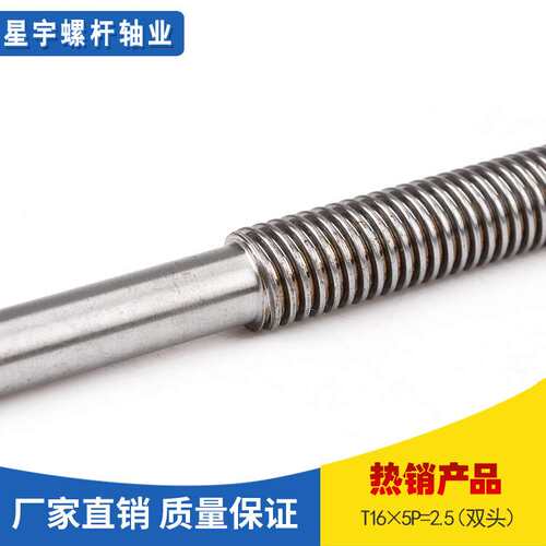 螺纹丝柱厂家供应T16×5P=2.5不锈钢螺杆牙条机械配件梯形丝杆