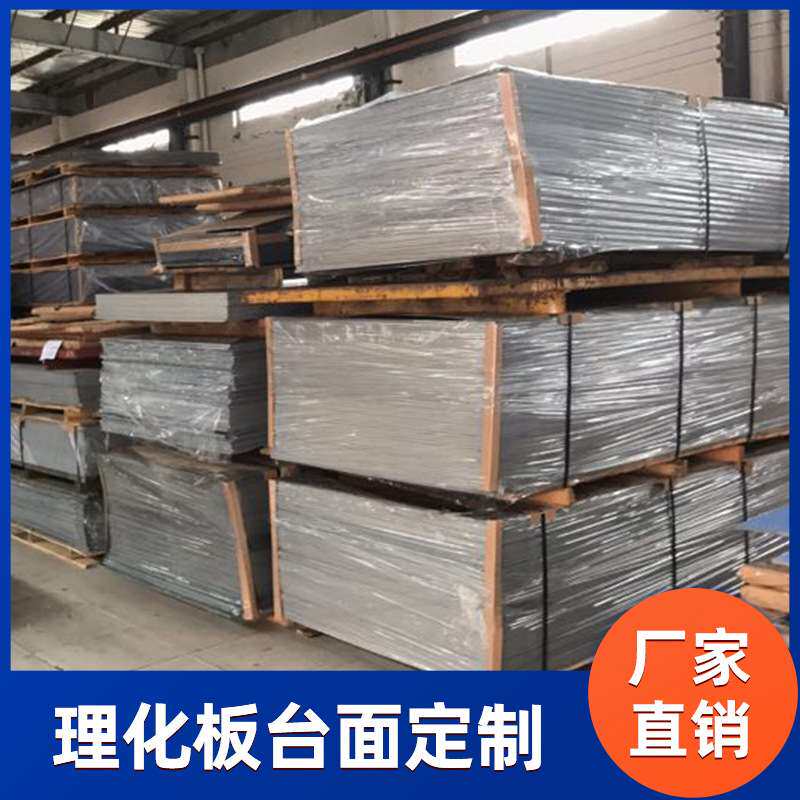 实验室理化板整板化验室实芯理化板现货加工化学物理工作台台面