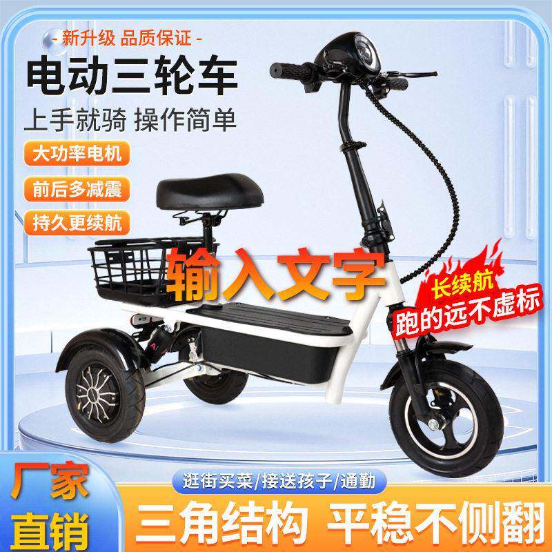 电动三轮车滑板车溜娃步休闲车接孩子迷你折叠轻便亲子便携老人