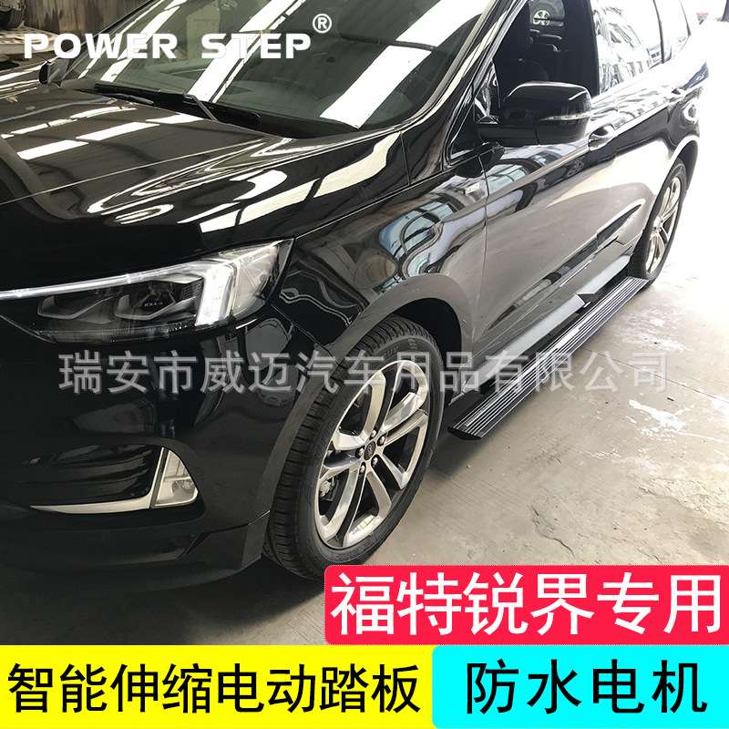 适用23款福特锐界L领裕探险者翼虎撼路者电动踏板侧脚上改装原款