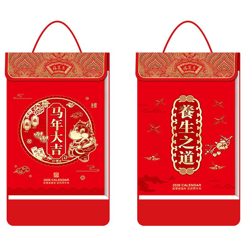2026马年九开挂历周撕历吊牌传统老皇历广告烫金厂家印LOGO