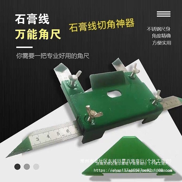 新款石膏线切角45度90度阴阳角木工切割工具其它混合