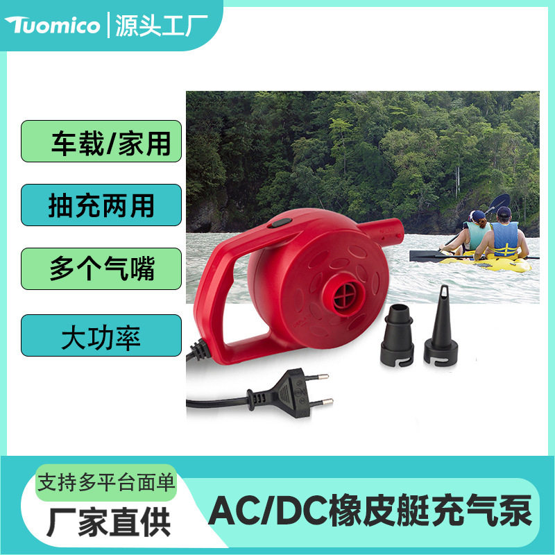 户外静音防水便携电动充气泵