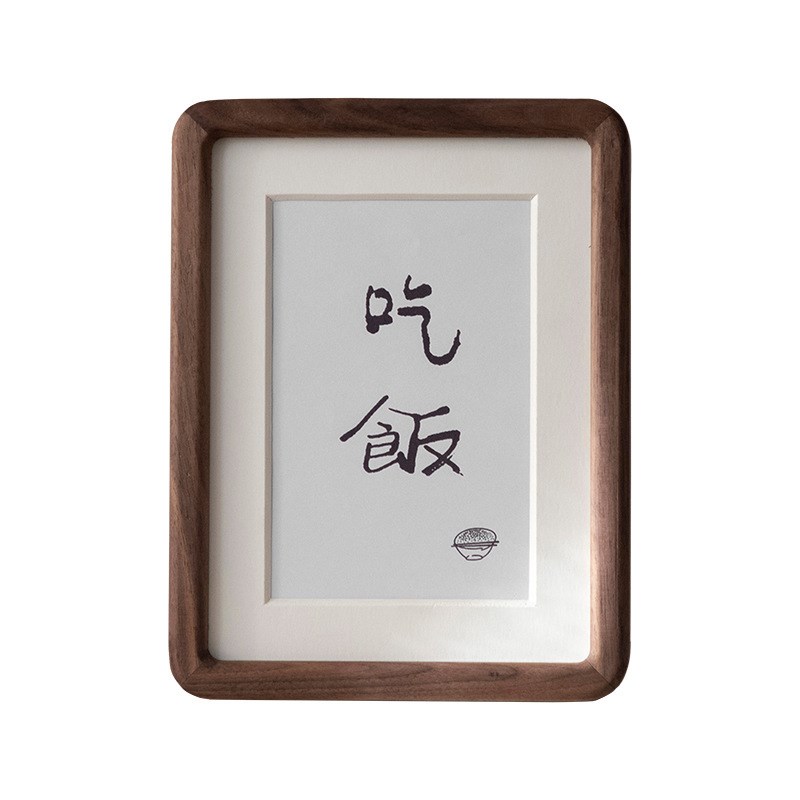 相框摆台实木质榫卯六寸圆角画框卡纸装裱圆形照片黑胡桃相框挂墙
