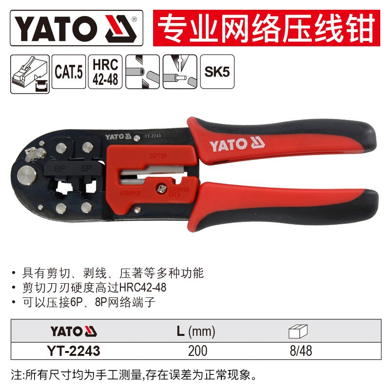 原装进口网线钳压接接线三用电话电脑水晶头网络压线钳子