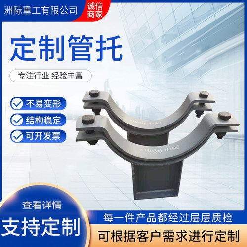 现货T型滑动隔热保冷管托支吊架