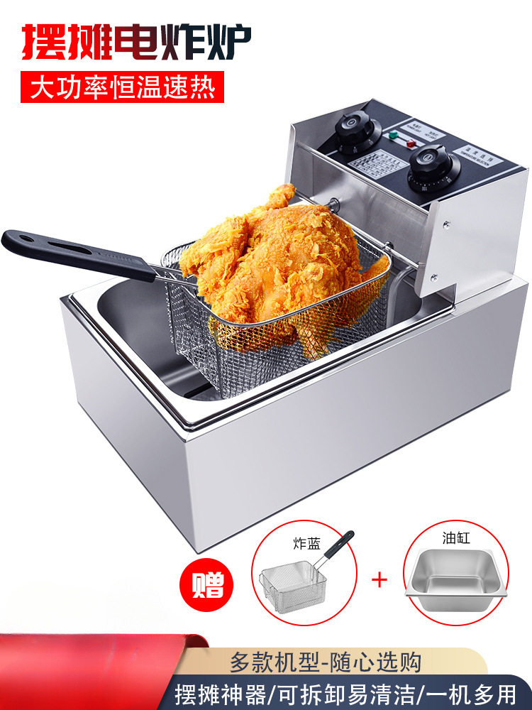 油炸锅商用电炸炉油条机大容量炸串鸡腿电炸锅不锈钢加厚商用家用