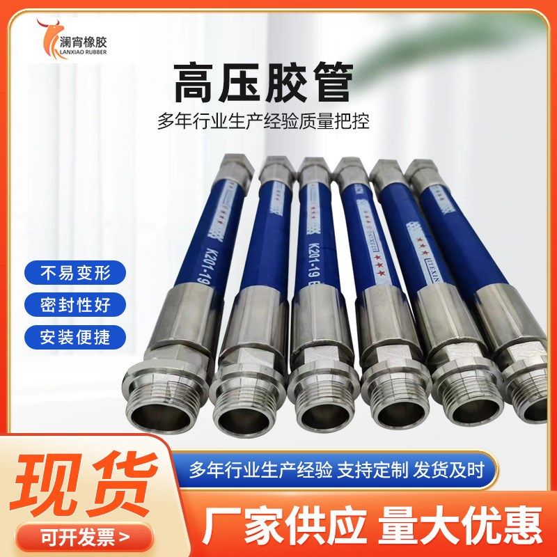 高压软管子工厂矿用空压机胶管耐高压橡胶管高压胶管