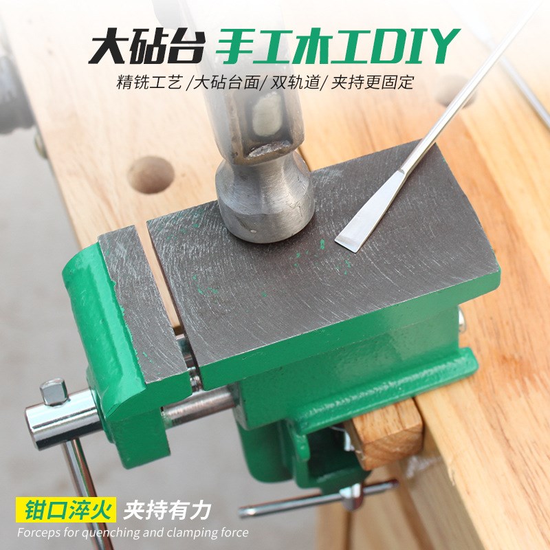 带砧台台钳 迷你工作台家用平口钳台虎夹钳小桌钳多功能小型夹具