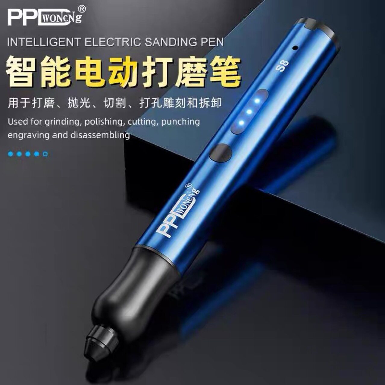 PPD智能电动打磨笔除胶神器切割打磨一体机多功能除雕刻迷你手持
